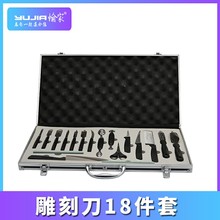 刀具专业水果雕花主刀全套专用雕刻刀套装 厨师食品雕刻套装 送教程