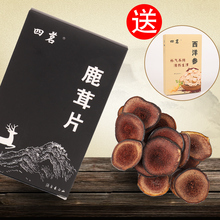 包邮 四茗鹿茸鹿茸片血片长白山泡酒料东北特产 产地鹿场直供40克