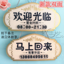 双面挂牌欢迎光临营业中休息店铺银联门牌空调开放马上回来 包邮