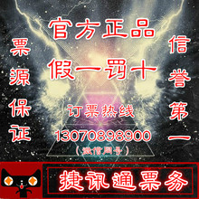 泰安云上音乐节门票 2018泰山云上音乐节门票