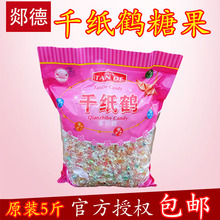5斤可以折千纸鹤的水果糖圣诞节礼物硬糖零食结婚喜糖散装小糖果