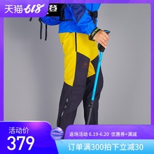 户外登山徒步弹力拼色保暖防风长裤 征途KG130016 凯乐石防水冲锋裤