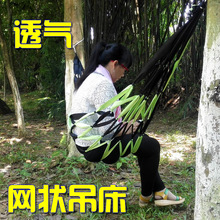 庭院休闲吊床 网孔吊床网状吊床网格带吊床透气通风轻便单人公园