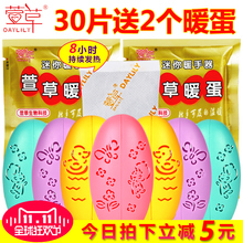 萱草暖手蛋暖蛋替换芯迷你暖手宝暖手贴神器学生小圣蛋冬季自发热
