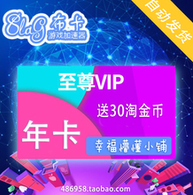steam网游加速充值卡密 年卡 365天 至尊会员vip 8LAG布卡加速器