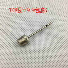篮球打气筒气针足球充气针 10只装 便携式钢针不锈钢材质配件针头