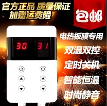 双温双控静音温控器电炕显示器电热炕电热板温控器电热板开关膜