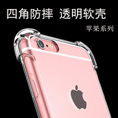 苹果7 8 iPhone6S iPhoneXR SMAX透明壳 四角防摔手机壳批发