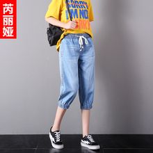 芮丽娅牛仔裤女显瘦夏季2018新款哈伦韩版学生收口抽绳时尚七分裤图片