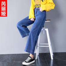 芮丽娅牛仔裤女春秋2018新款韩版宽松高腰显瘦休闲直筒潮阔腿女裤图片