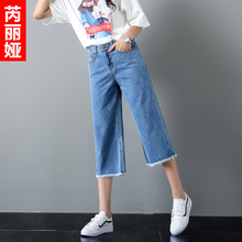 芮丽娅牛仔裤女韩版夏季2018新款阔腿裤七分微喇显瘦毛边宽松女裤图片