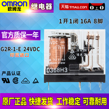 12V OMRON欧姆龙继电器G2R 进口正品 24VDC电压可选 原装