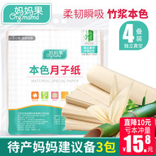月子纸产妇巾专用卫生纸孕妇产后生产产房用纸刀纸加长款入院用品