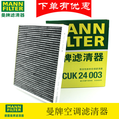 凯迪拉克XTS ATSL XT5 CT6 CTS威朗昂科威GL8空调滤芯格清器曼牌