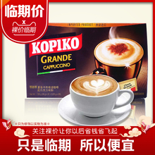 【临期价】印尼进口可比可豪享卡布奇诺咖啡726g(配巧克力粉)