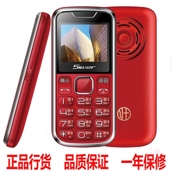 8811星维移动联通大字体大声音长待机老年机老人手机唐为TW918