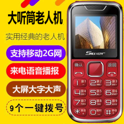 S2+直板老年手机大字大声移动联通双卡长待机OUKI/欧奇OKA6