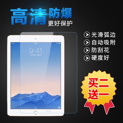 ipad钢化膜2018新款2017新9.7寸air2迷你1/2/3 7.9苹果新mini4平板电脑pro10.5英寸玻璃膜a1822新版a1