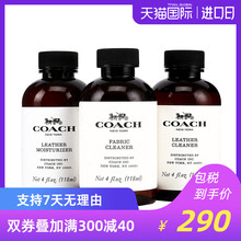 COACH/蔻驰coach皮革帆布织物清洁护理套装清洁剂护理液