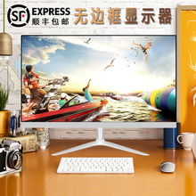 24寸27英 高清hdmi 无边框显示屏 寸2K 台式电脑显示器19 75hz