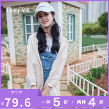 防晒服外套长袖 韩版 空调防晒衫 中长款 朵以防晒衣女2019夏季新款