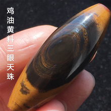 鸡油黄料吉星高照三眼天珠九眼石页岩蒙天珠招财转运玛瑙天然吊坠