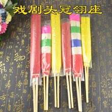 戏剧真丝羊毛翎子翎座腿翎脚穆桂英俏花旦紫金冠戏曲服装头饰用品