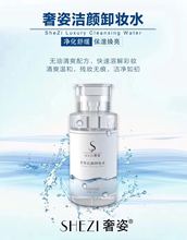 你家翠自用奢姿洁颜卸妆水 化妆品专柜 温和卸妆 深层清洁 正品