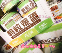 益和新品 鸭粒蒸蛋罐头鸭胸胡萝卜蛋黄鸭肉秘制罐头100g装 包邮 8罐