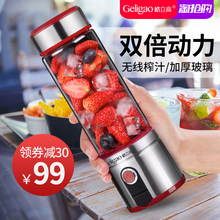 格立高便携式电动榨汁机迷你家用多功能充电小型打炸水果汁榨汁杯