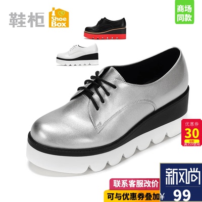鞋柜松糕鞋什么牌子好
