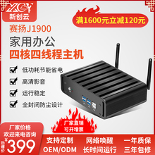 新创云迷你电脑主机i7 5500U 5200U工控电脑minipc迷你小主机