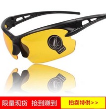 1元 起拍高清夜视矩信司机开车驾驶眼镜夜间专用防远光灯拍卖一