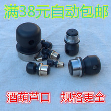 天然开口酒葫芦塞子盖子铜镶口护口大号铜管嘴冒防渗随身文玩配件
