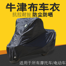 摩托车衣罩防雨遮阳防晒黄龙600 300银刃250利刃赛艇蓝宝龙302trk