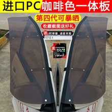 教练车遮雨挡雨板晴雨挡档雨遮捷达车遮雨板新捷达新桑塔纳专用