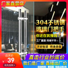 宾爵可调孔距304不锈钢玻璃门拉手大门拉手木门KTV浴室移门把扶手