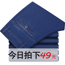 男薄款 子爸爸 直筒高腰宽松休闲裤 中老年高弹力常规牛仔裤 春夏季款