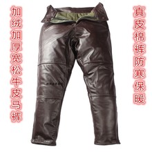 真皮裤 中老年高腰防寒保暖棉裤 加绒加厚宽松牛皮马裤 冬季男士