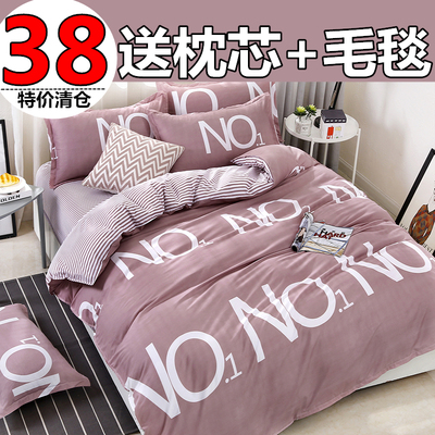床上用品全棉床单被套四件套纯棉简约1.8m双人学生宿舍寝室三件套