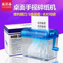 小型碎纸机办公迷你小型手摇式办公家用便携手动纸张文件粉碎器A6