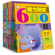 7岁 幼儿园小班大班教材左右脑开发益智力书 儿童早教书2