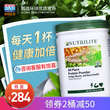 美国安利纽崔莱蛋白质粉多种植物营养儿童成人中老年旗舰店官网