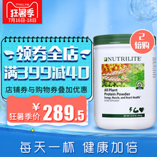 美国安利纽崔莱蛋白粉 增强免疫力蛋白质粉女性成人中老年营养粉