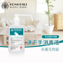 康必利速干手消毒液600ml免洗消毒液酒精乙醇杀菌抑菌家用洗手液