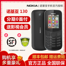 双卡双待 Nokia 诺基亚 学生长待机按键功能手机官方正品 包邮 新130经典 顺丰 支持移动联通2G