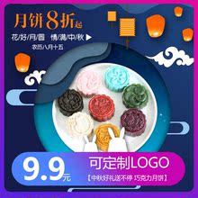 中秋节手工流心月饼定制logo网红巧克力桃山皮多口味高档礼品送礼