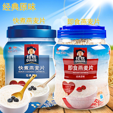 桂格即食/快煮燕麦片1000g桶装 营养谷物早餐冲饮麦片原味 包邮