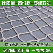 彩色室外儿童幼儿园护栏网蹦床围网安全防护尼龙绳网子无结