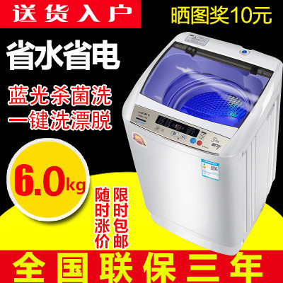 家用波轮大容量小型迷你风干杀菌脱水 7kg 6 洗衣机全自动 顺丰入户 家用波轮大容量小型迷你风干杀菌脱水 7kg 6 洗衣机全自动 顺丰入户
